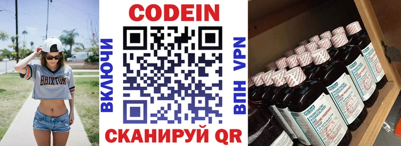 Codein Purple Drank  где найти наркотики  Топки 