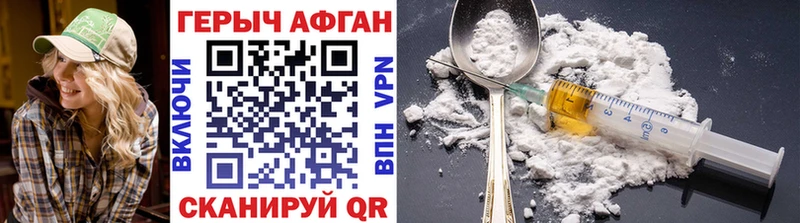 ГЕРОИН Афган  OMG сайт  Топки  купить закладку 